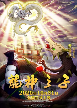 他们射精2020