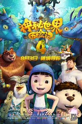出轨的味道