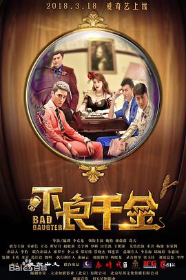 顶级生活第一季