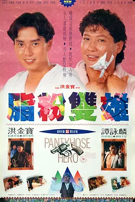 善良的朋友妻子(2019)