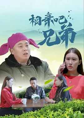 我的好闺蜜3