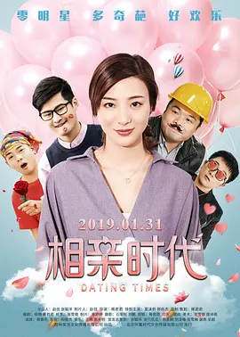被邀请的男人