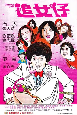 男女爽插视频
