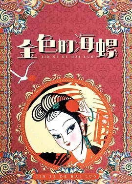 不知火舞与孩子森林公园