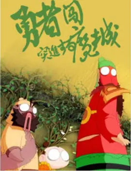 爱人身上涂上酸奶