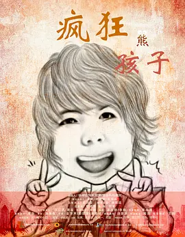 蔡萝莉永久免费观看