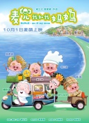 戴贞操锁的爱