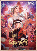 贪心的寡妇女