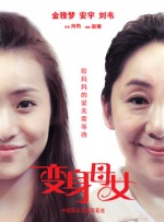 我的可人妻子