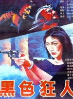 av一道