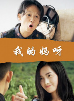分手的女朋友
