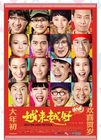 纯情邻居俏房客