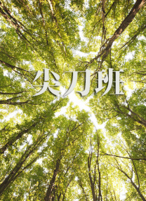 黑人操日本