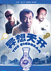 灯塔下的情人