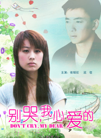 潮湿的内裤里