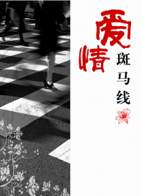 日韩午夜免费电影