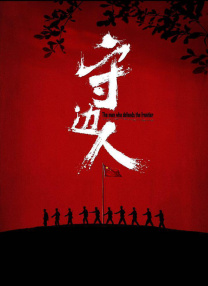 第一次3