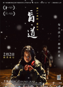 一区二区三区免费在线观看