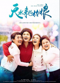 她来自胡志明市 (1992)