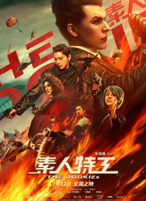 我的团长我的团免费高清在线观看