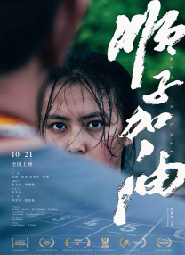 济州旅社的夜