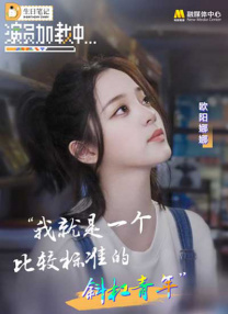 那个女孩的男人