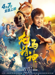春意影院入口