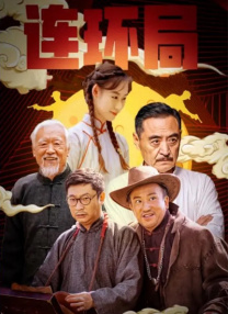 成人四色