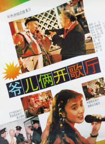 又一春