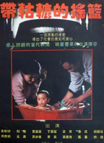 爱情诊所