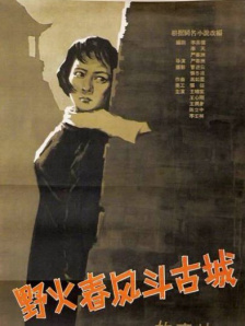 丁香六月伊人